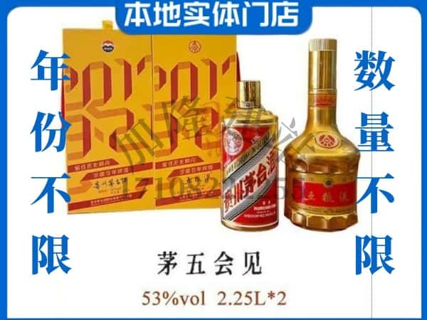 来宾象州县回收贵州茅台酒茅五会见.jpg